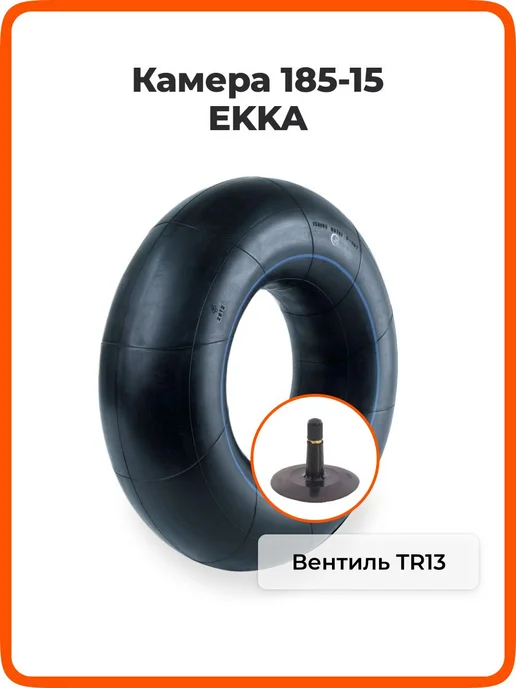 EKKA Камера автомобильная R12 Р12 135-12 TR-13, R15 Р15 185-15, фото 2