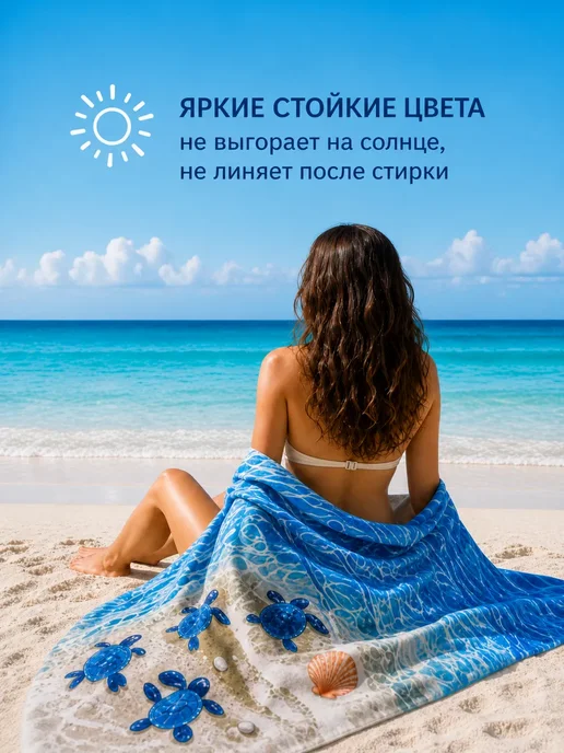 Cherir Пляжное полотенце из микрофибры, голубой, фото 2
