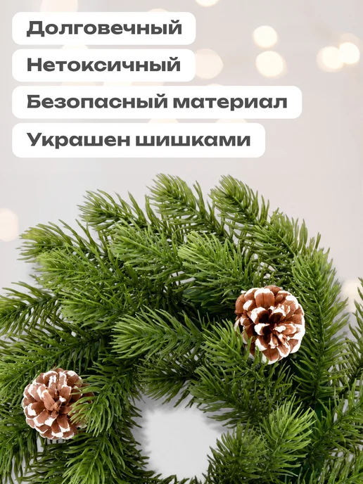 ЗОЛОТАЯ СКАЗКА Венок новогодний заснеженный с декором диаметр 35 см, золотой, фото 2