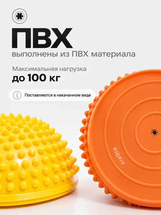 Балансировочная подушка с шипами балансир 16 см (2 шт), 2 шт, фото 2
