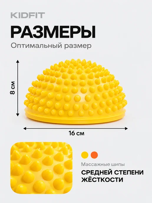 Балансировочная подушка с шипами балансир 16 см (2 шт), 2 шт, фото 7