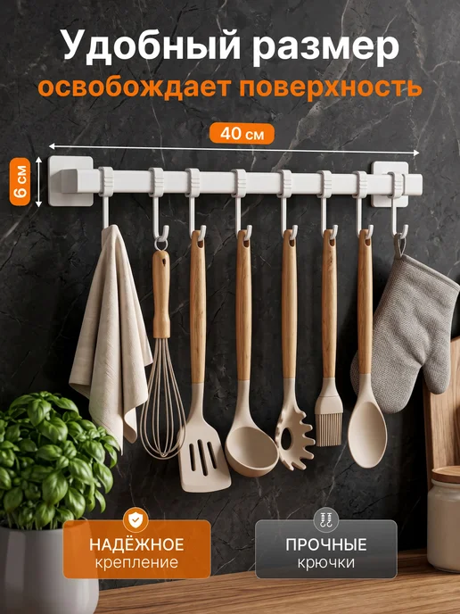 Eventum Рейлинг для кухни без сверления с крючками 60 см белый, белый, фото 2