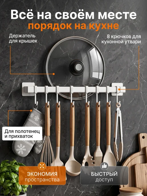 Eventum Рейлинг для кухни без сверления с крючками 60 см белый, белый, фото 4
