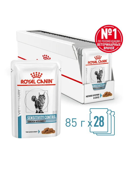 Royal canin Корм для кошек влажный Sensitivity Control курица 85гр 28шт, 85 г, 56 шт, фото 2