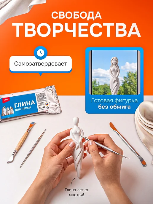 Эксклюзивно от LORI Глина для лепки белая 500 гр, 250 г, фото 2