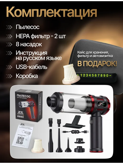 ZZGroup Пылесос для автомобиля беспроводной мощный, вариант, фото 2