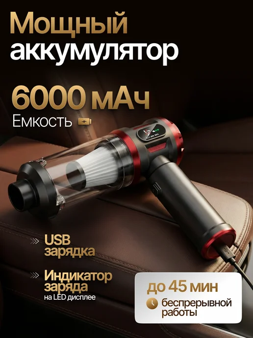 ZZGroup Пылесос для автомобиля беспроводной мощный, вариант, фото 6