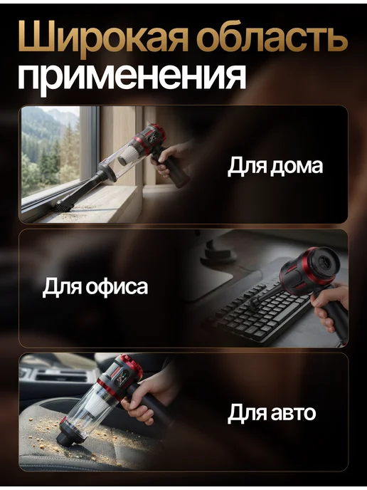ZZGroup Пылесос для автомобиля беспроводной мощный, вариант, фото 8