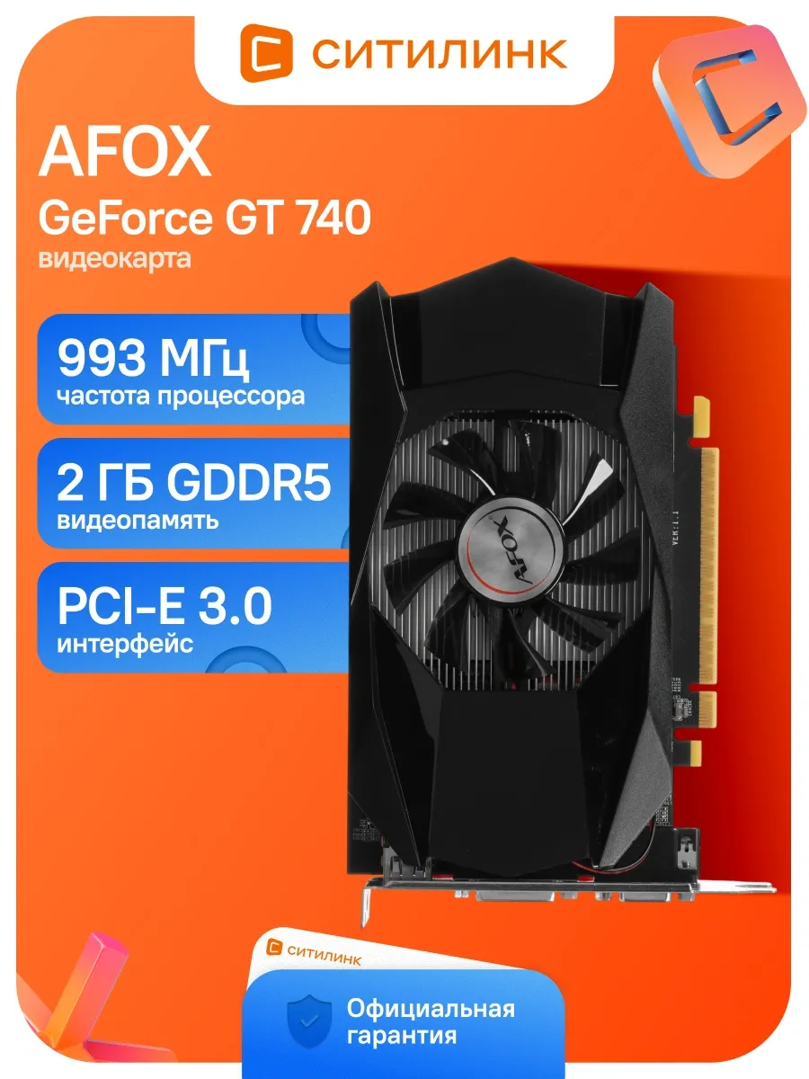 AFOX Видеокарта PCI-E 3.0 AF740-2048D5H3-V2 NV GT740 2Gb 128bit G