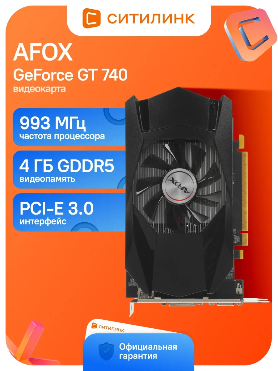 AFOX Видеокарта PCI-E 3.0 AF740-4096D5H3-V3 NV GT740 4Gb 128bit G
