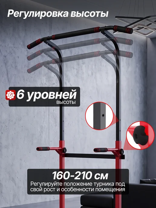 DFC Напольный турник с брусьями HOMEGYM SC-G740-1, вариант, фото 2