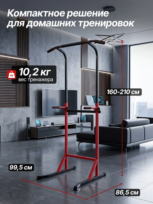 DFC Напольный турник с брусьями HOMEGYM SC-G740-1, вариант, фото 6