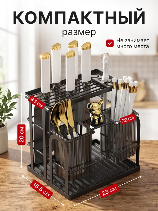 Eventum Подставка для столовых приборов 2 стакана + нож черная, черный, фото 3