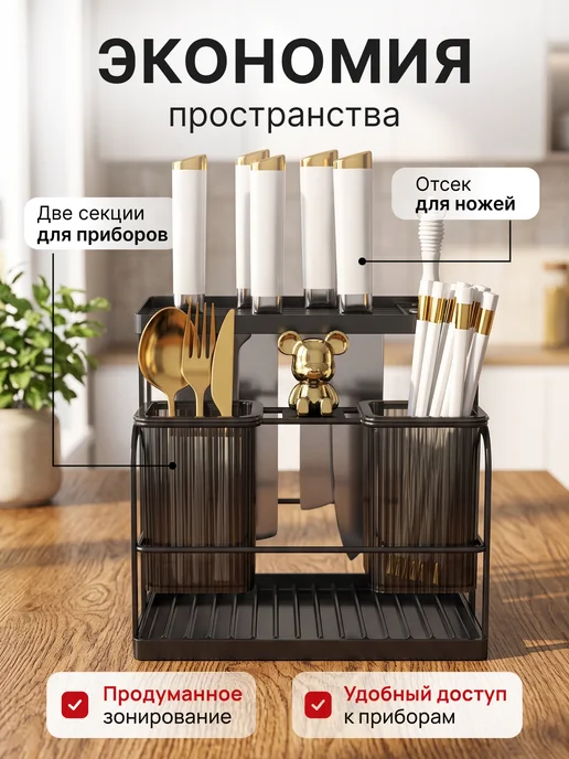 Eventum Подставка для столовых приборов 2 стакана + нож черная, черный, фото 4