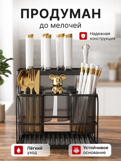 Eventum Подставка для столовых приборов 2 стакана + нож черная, черный, фото 5