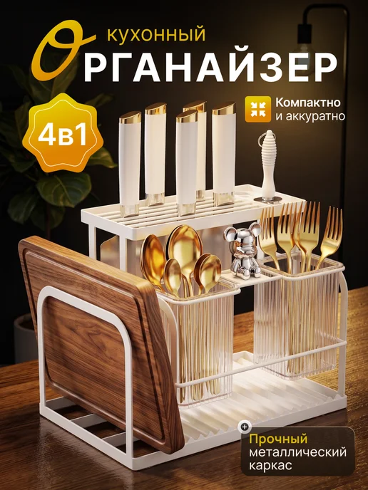 Eventum Органайзер для столовых приборов «Мишка» 3 в 1 черный, 4 в, белый
