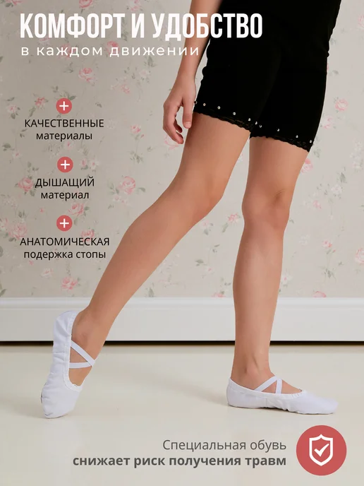 GIMME-U Чешки балетки для девочки и мальчика для танцев, вариант, фото 3