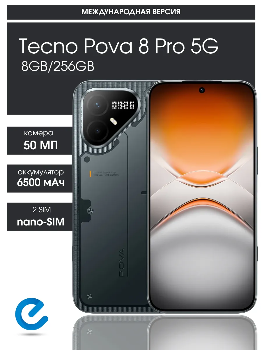 TECNO Телефон текно Pova 8 Pro 8GB 256GB