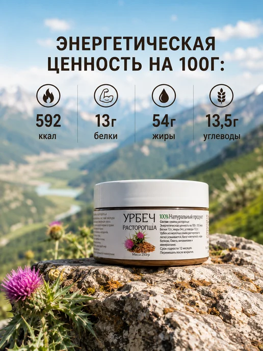Урбеч дагестанский из расторопши без сахара, вариант, фото 4