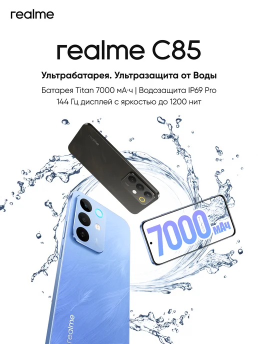 Смартфон realme C85 6/128 ГБ, фиолетовый, фото 2