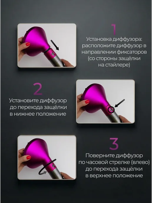 Диффузор для стайлера Dyson, вариант, фото 7
