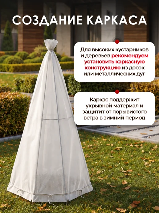 Зимнее укрытие для туй и роз 75см. 5шт. чехол для растений, 3 шт, фото 6