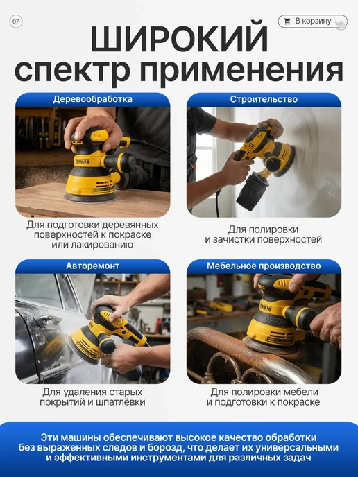 deWalt Шлифовальная машинка эксцентриковая, вариант, фото 7