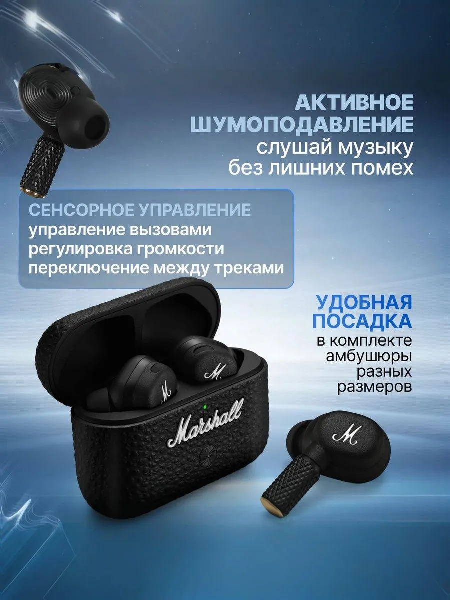 Наушники Marshall Motif II ANC беспроводные TWS наушники