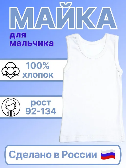 ИРИС Майка для малышей, белый