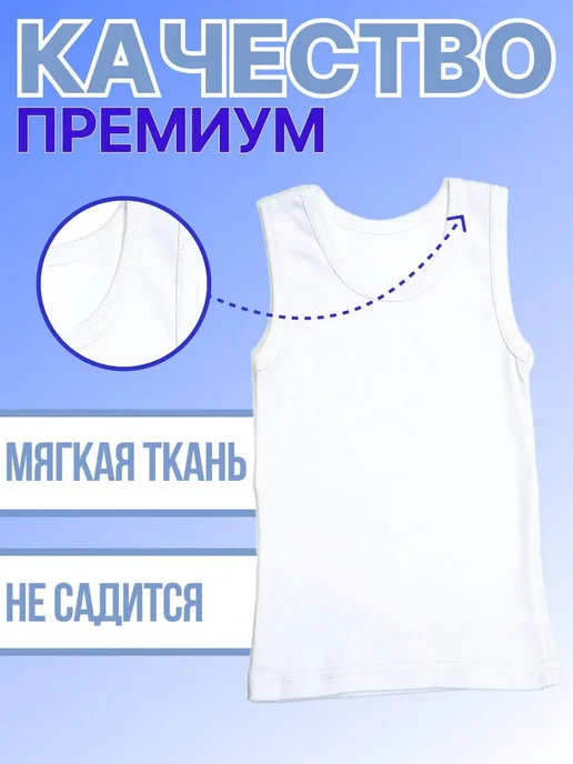 ИРИС Майка для малышей, белый, фото 4