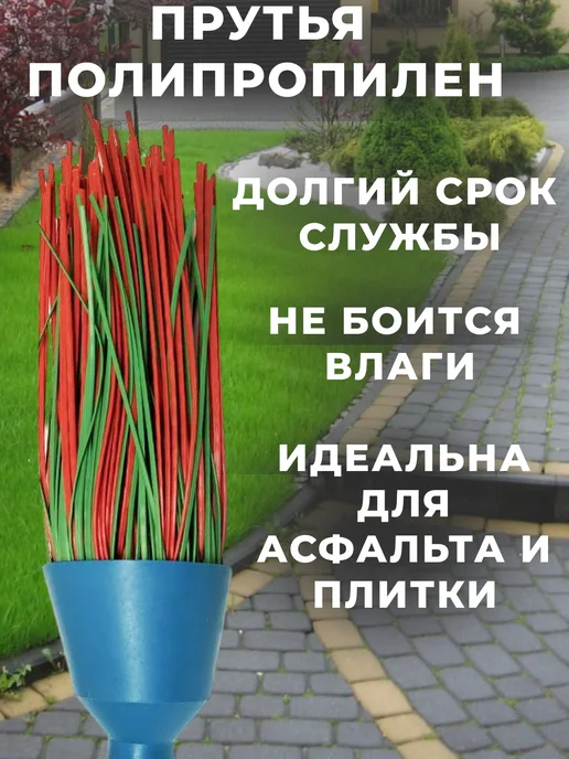 ASL АГРОСТРОЙ ЛИДЕР Метла уличная, вариант, фото 5