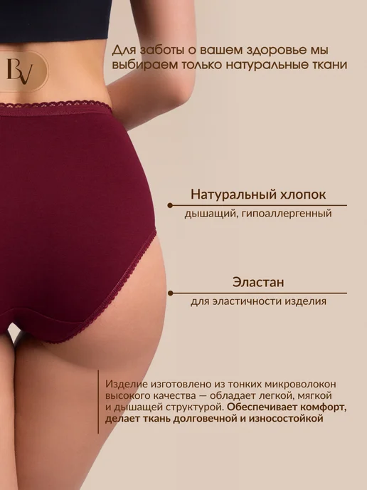 Bella veza Трусы с высокой талией набор хлопок, красный, фото 2