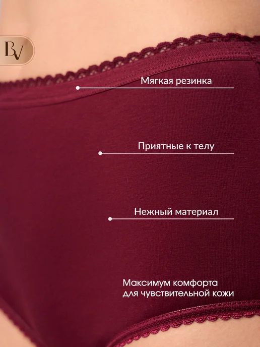 Bella veza Трусы с высокой талией набор хлопок, красный, фото 5