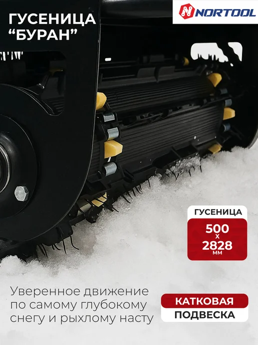 Мотобуксировщик Nortool МБС 3-15В, белый, фото 3