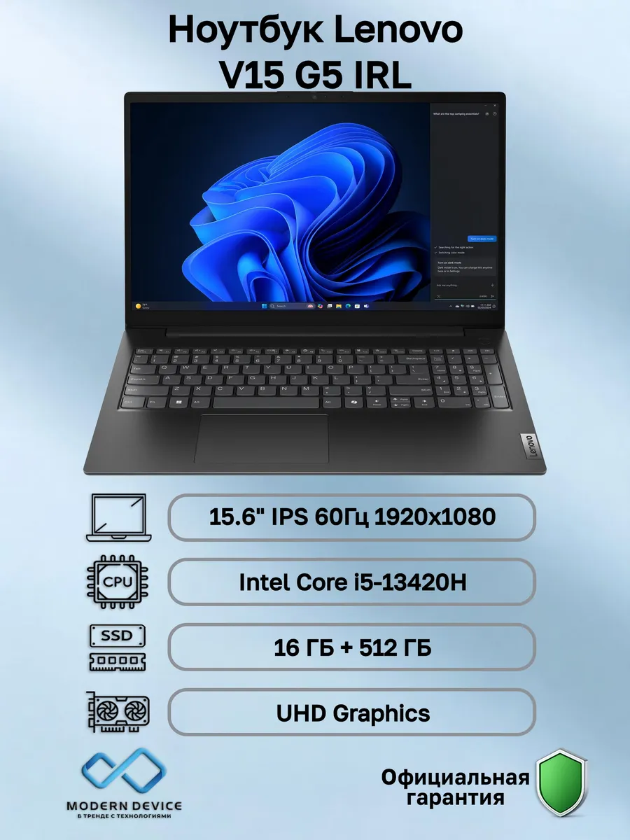 Lenovo Ноутбук V15 G5 IRL (83HF00GLRI)