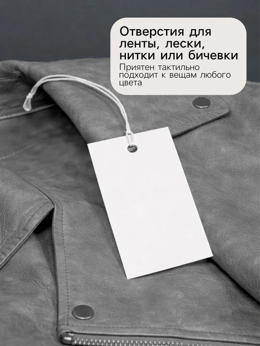 Нет бренда Ценник набор 100 шт белый, 100 шт, фото 2