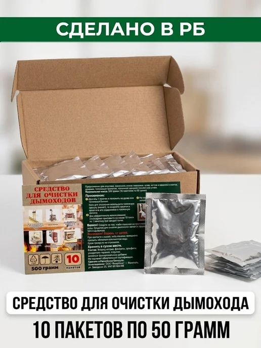 очиститель дымохода от сажи и нагара 10шт, 10 шт, фото 2