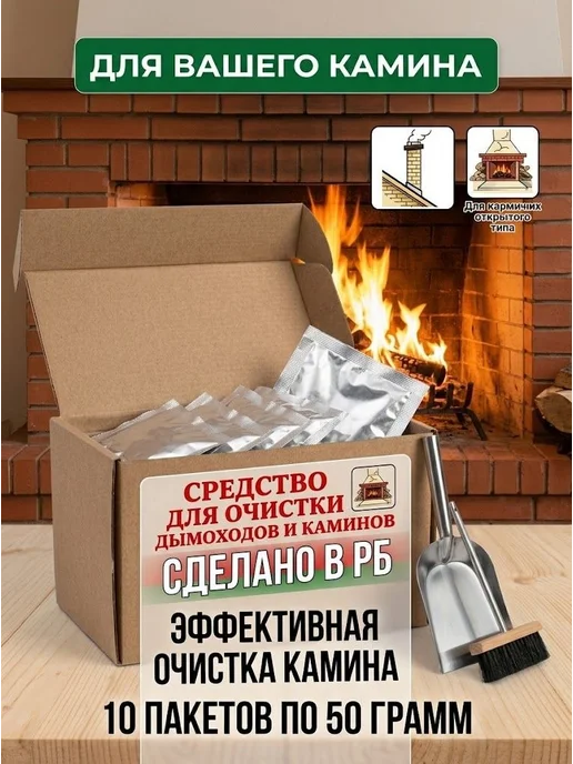 очиститель дымохода от сажи и нагара 10шт, 10 шт, фото 3