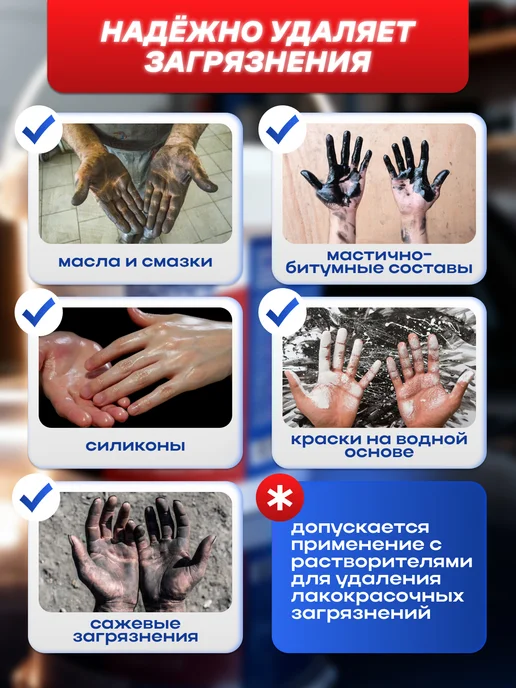Паста для рук от сильных загрязнений очищающая 1л, 2 л, фото 2