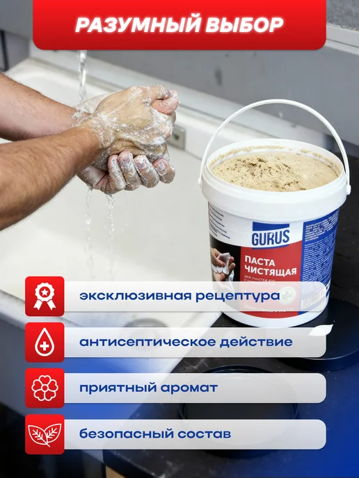 Паста для рук от сильных загрязнений очищающая 1л, 2 л, фото 4