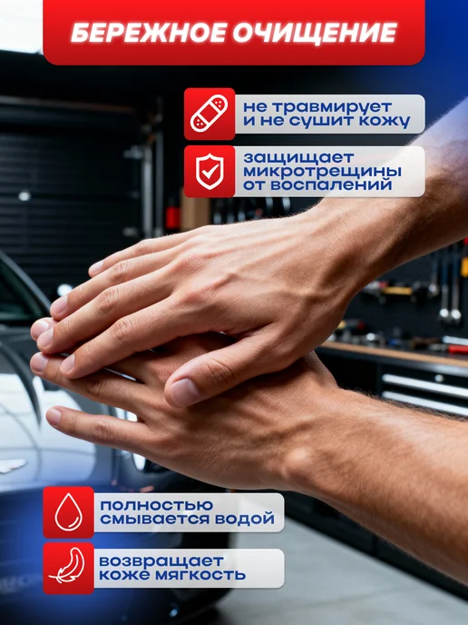 Паста для рук от сильных загрязнений очищающая 1л, 2 л, фото 5
