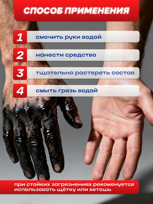 Паста для рук от сильных загрязнений очищающая 1л, 2 л, фото 8