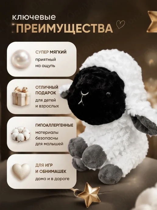 Мягкая игрушка Барашек символ 2027, белый, фото 2