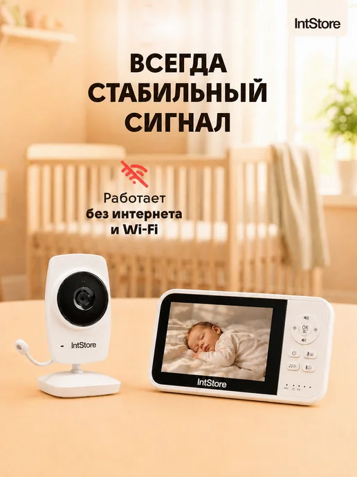 IntStore Видеоняня с монитором радионяня беспроводная, белый, фото 3