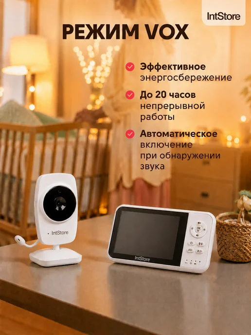 IntStore Видеоняня с монитором радионяня беспроводная, белый, фото 4