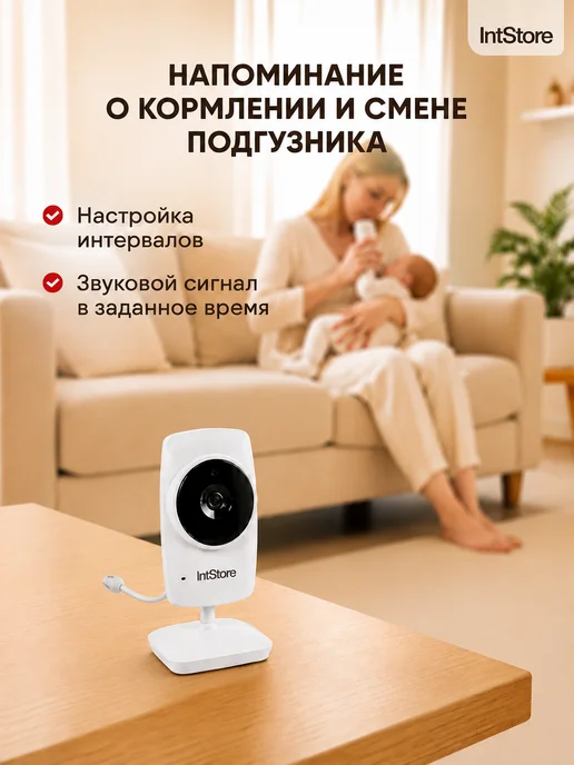 IntStore Видеоняня с монитором радионяня беспроводная, белый, фото 8
