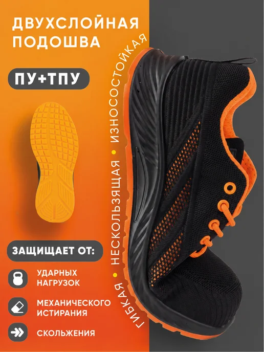 LineSafety Кроссовки рабочие легкие Ультра Лайт с подноском и стелькой, черный, фото 3