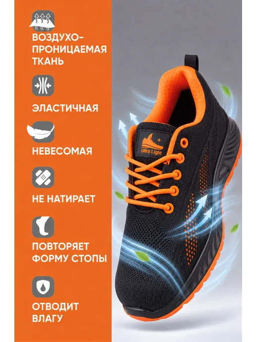LineSafety Кроссовки рабочие легкие Ультра Лайт с подноском и стелькой, черный, фото 4