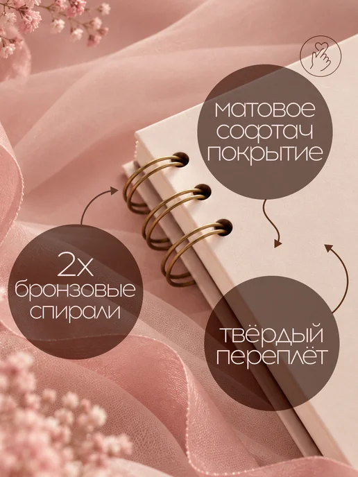 Эстет бюро Фотоальбом Любовь Свадебный 20*20 см пинтерест нежный, 20x20 см, фото 4