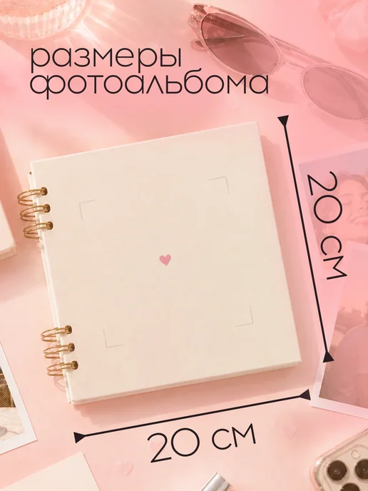 Эстет бюро Фотоальбом Любовь Свадебный 20*20 см пинтерест нежный, 20x20 см, фото 6